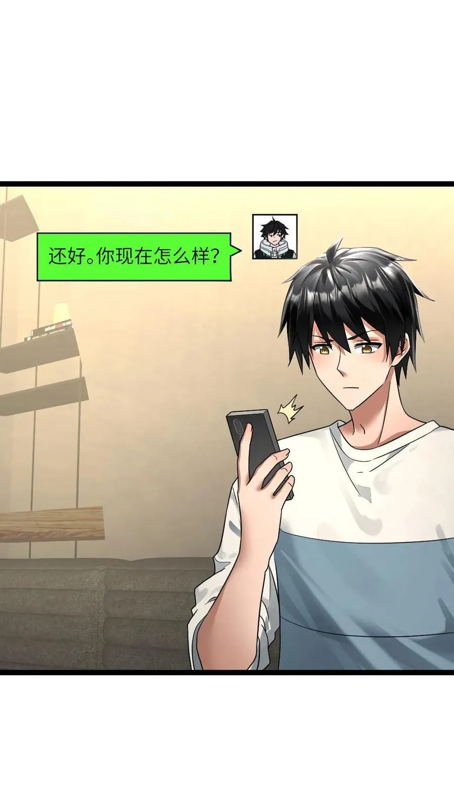 第311话 青匍的要求1