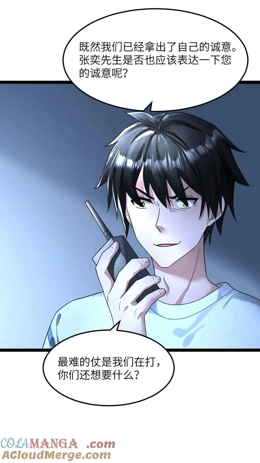 第315话 冰魄12