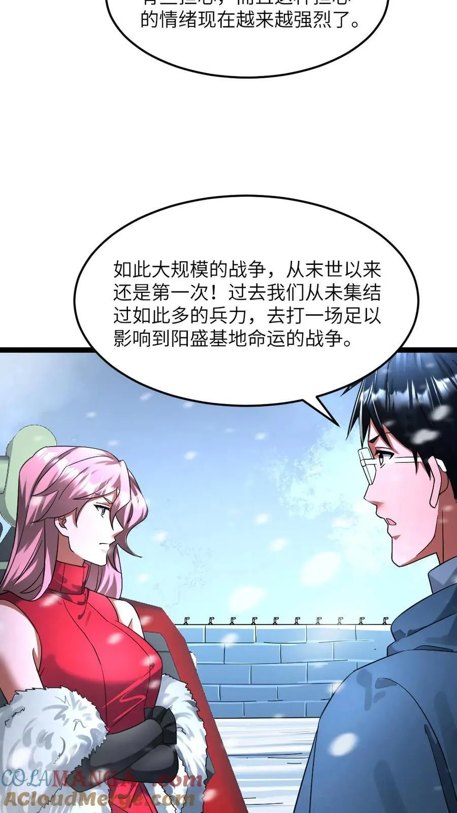 第320话 大战一触即发4