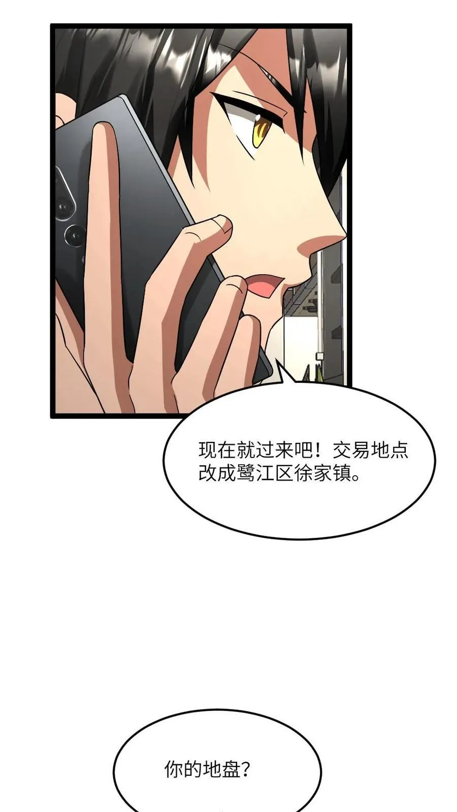 第318话 杨蜜觉醒异能13