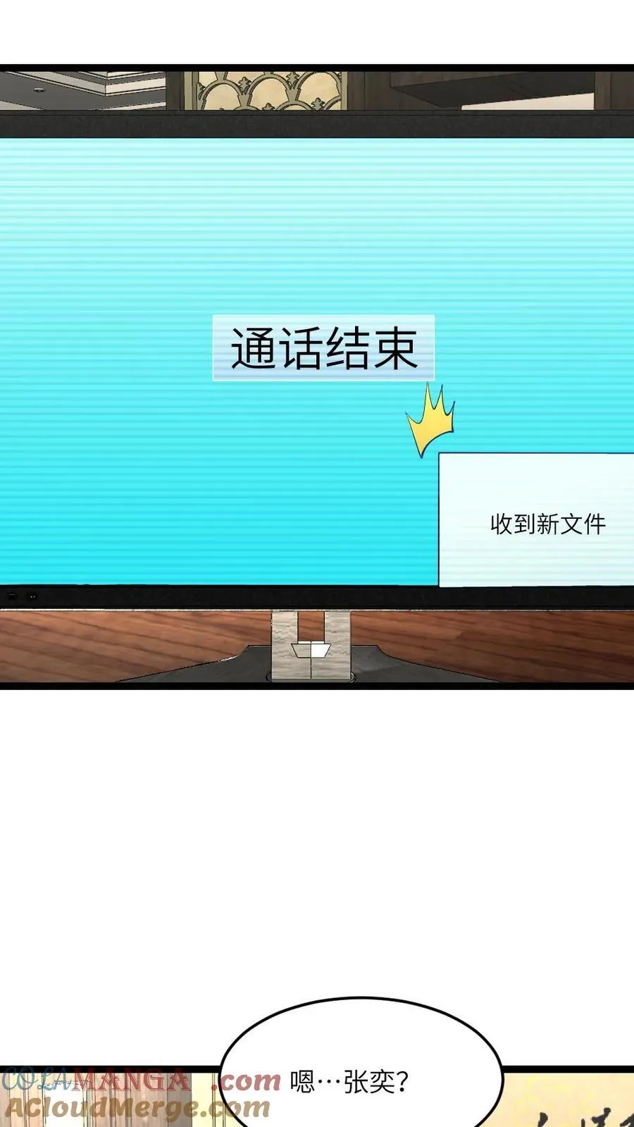 第310话 老同学10