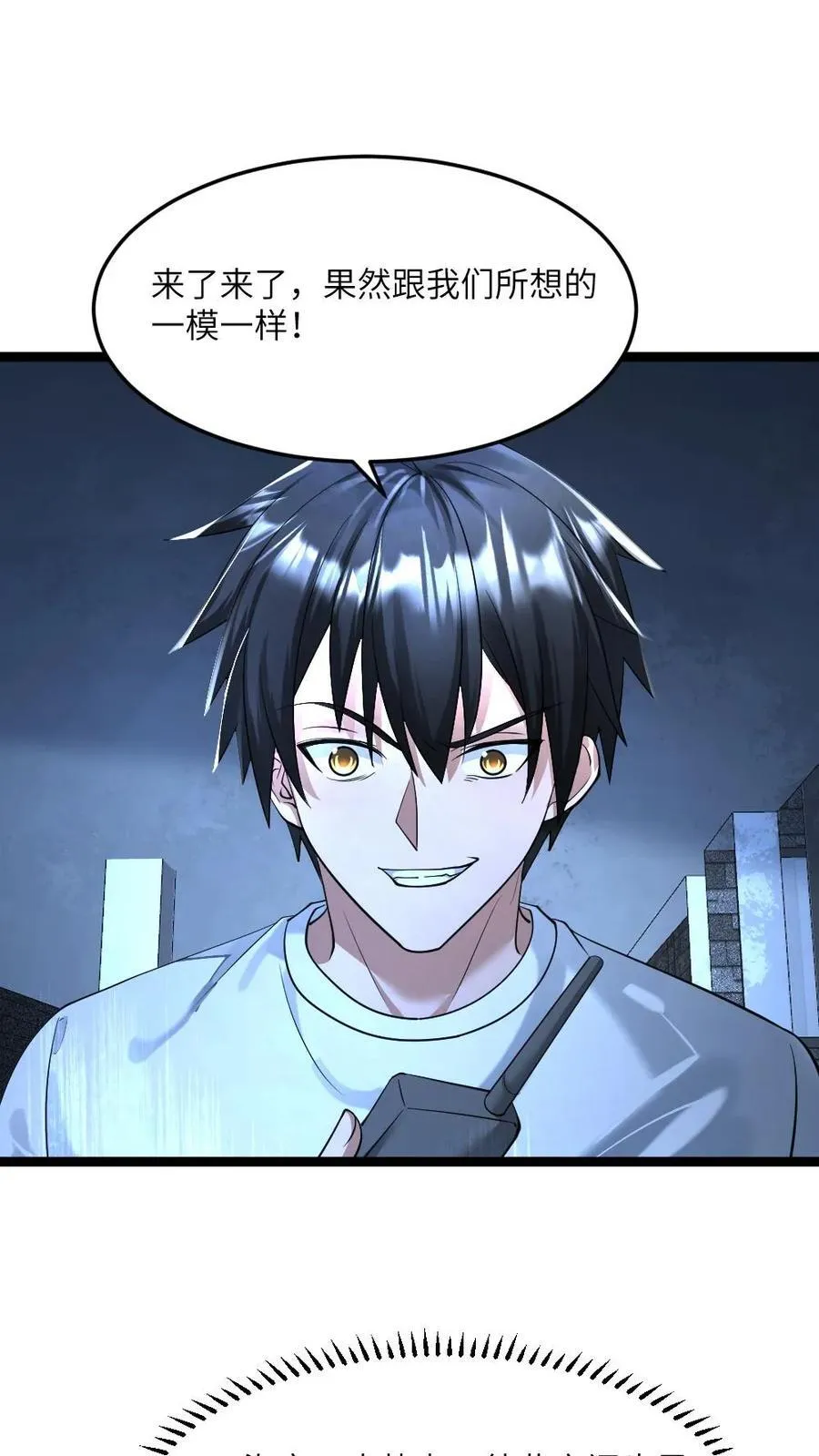第314话 展示诚意1