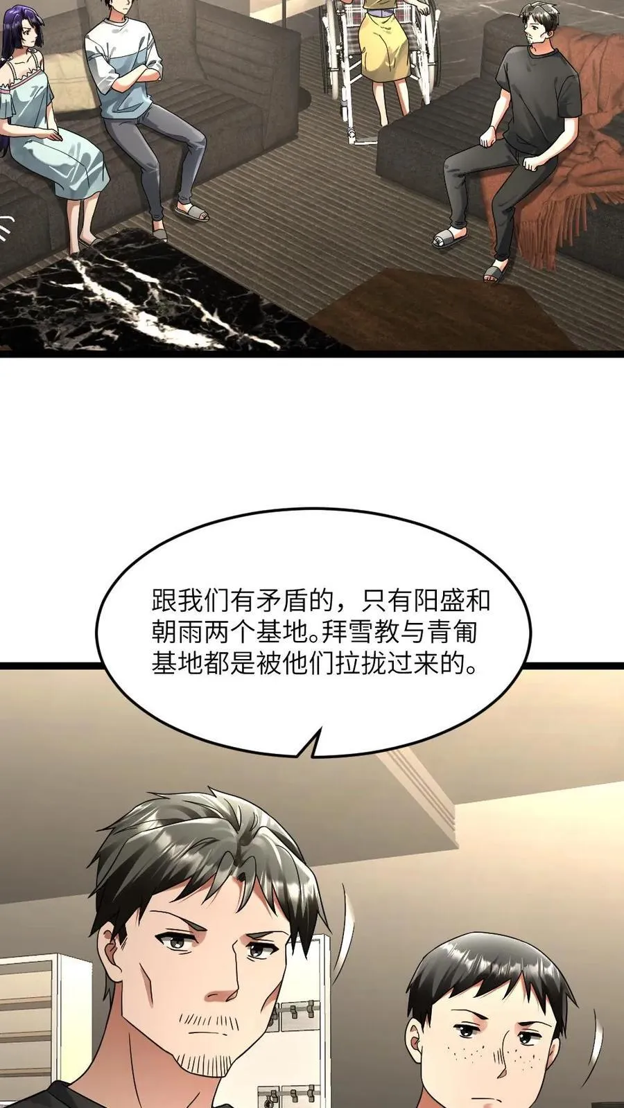 第312话 达成合作9