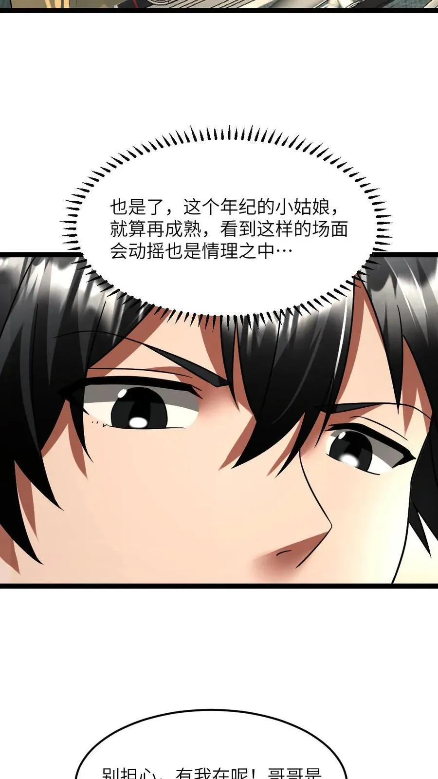 第306话 宣战视频9