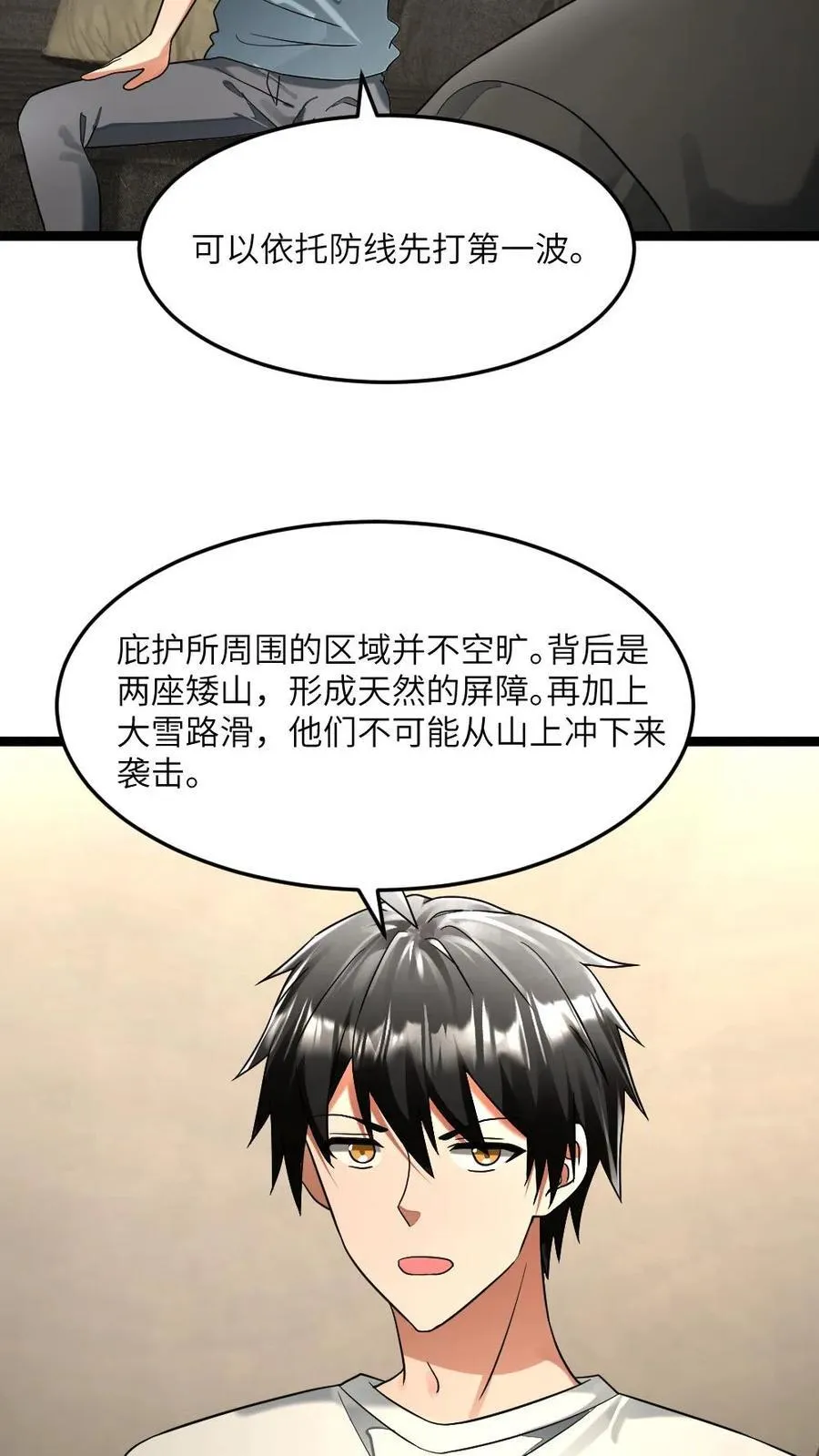 第312话 达成合作11