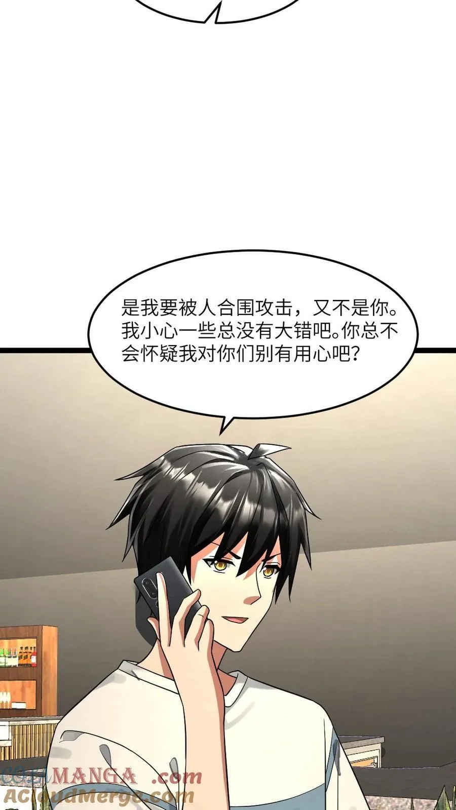 第318话 杨蜜觉醒异能14