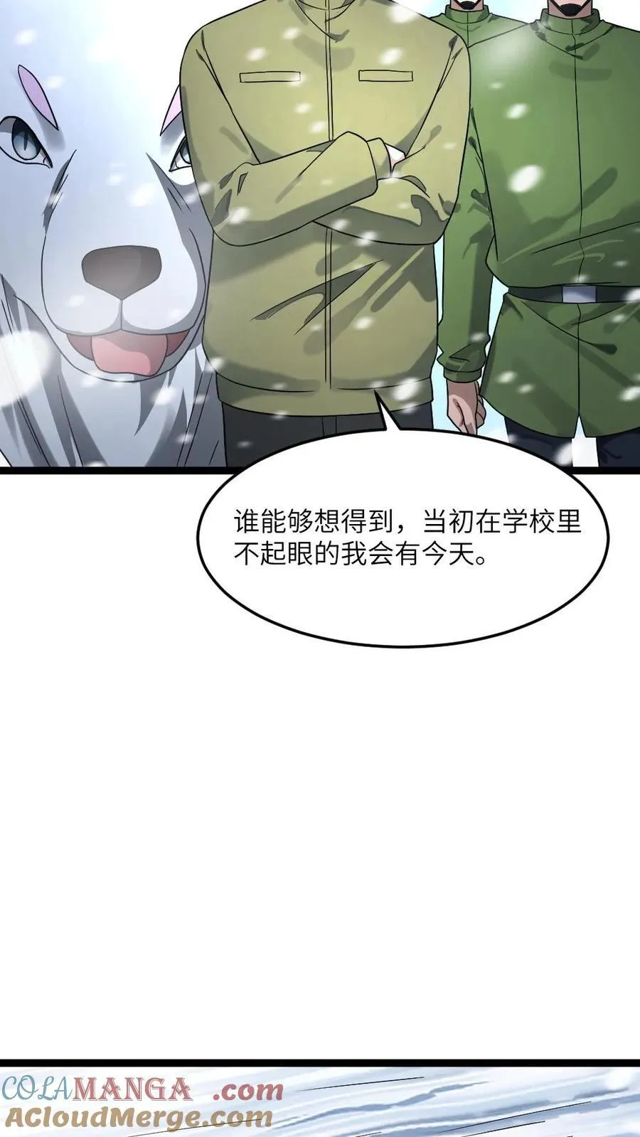 第318话 杨蜜觉醒异能22