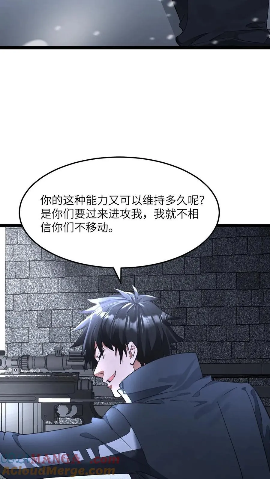 第322话 朝雨基地吃瘪12