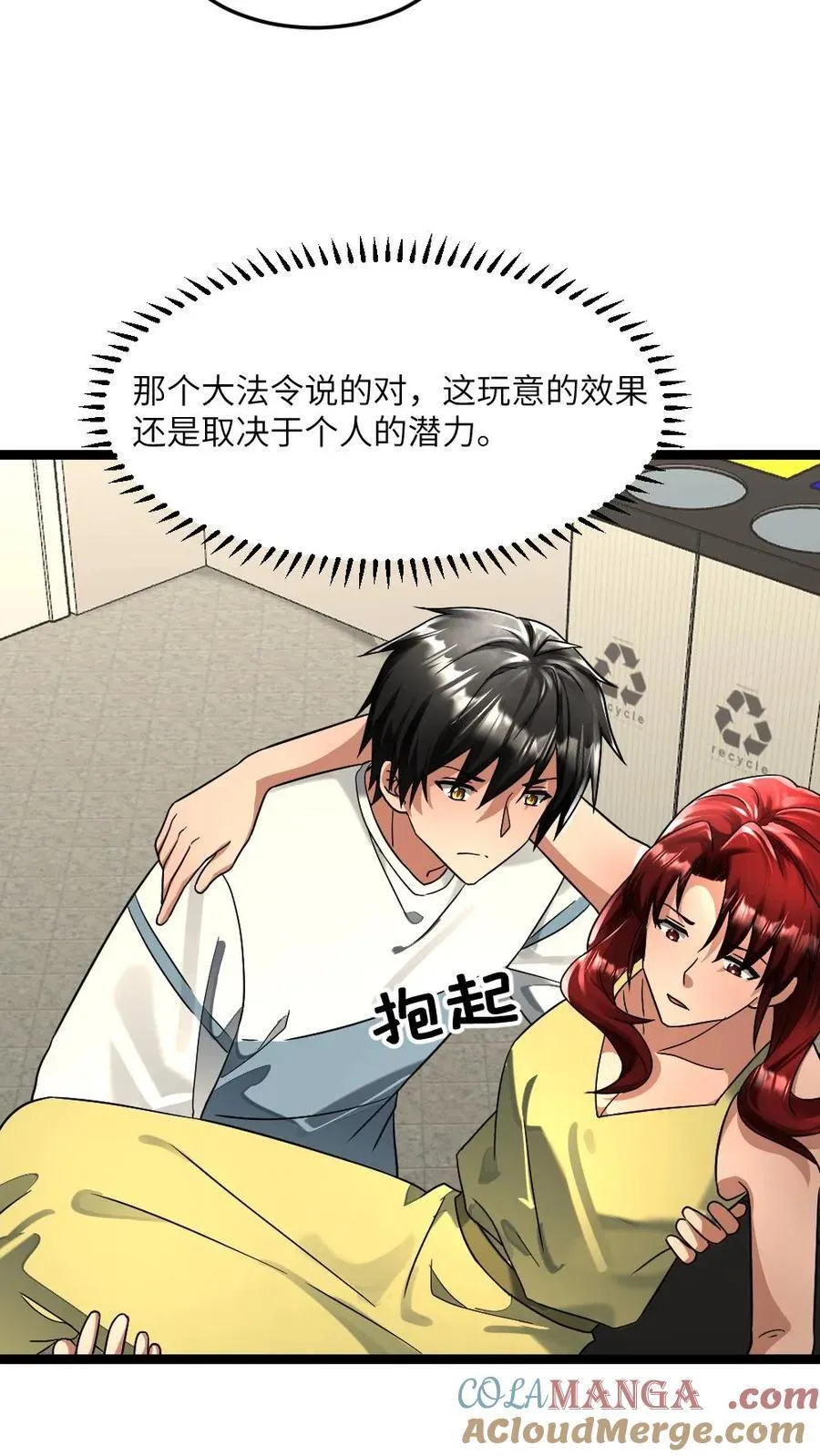 第318话 杨蜜觉醒异能10