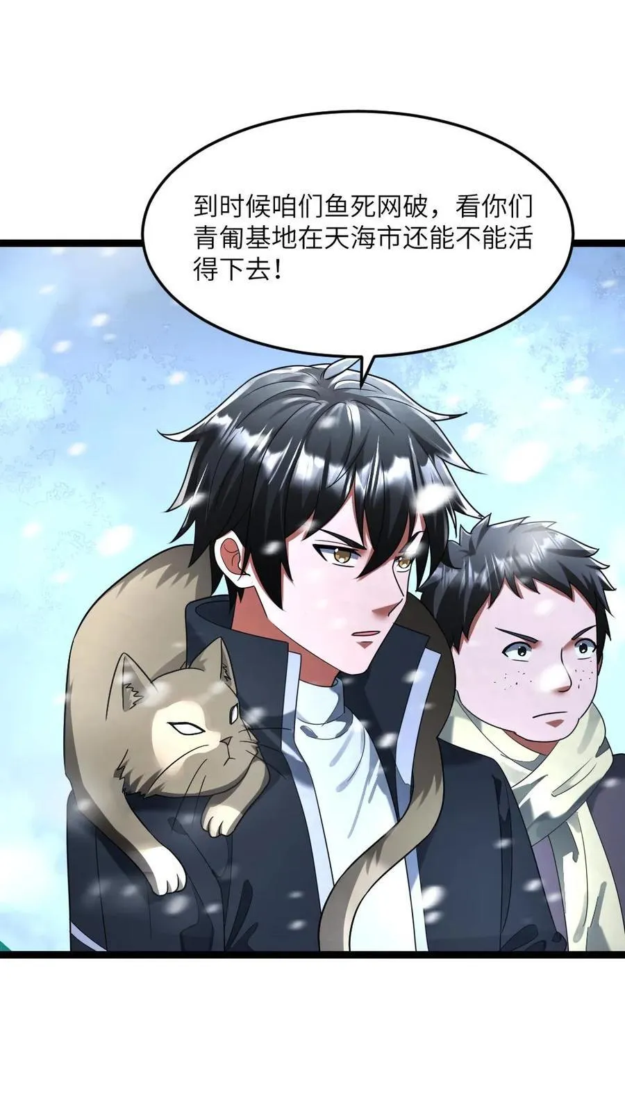 第319话 杨蜜异能作用1