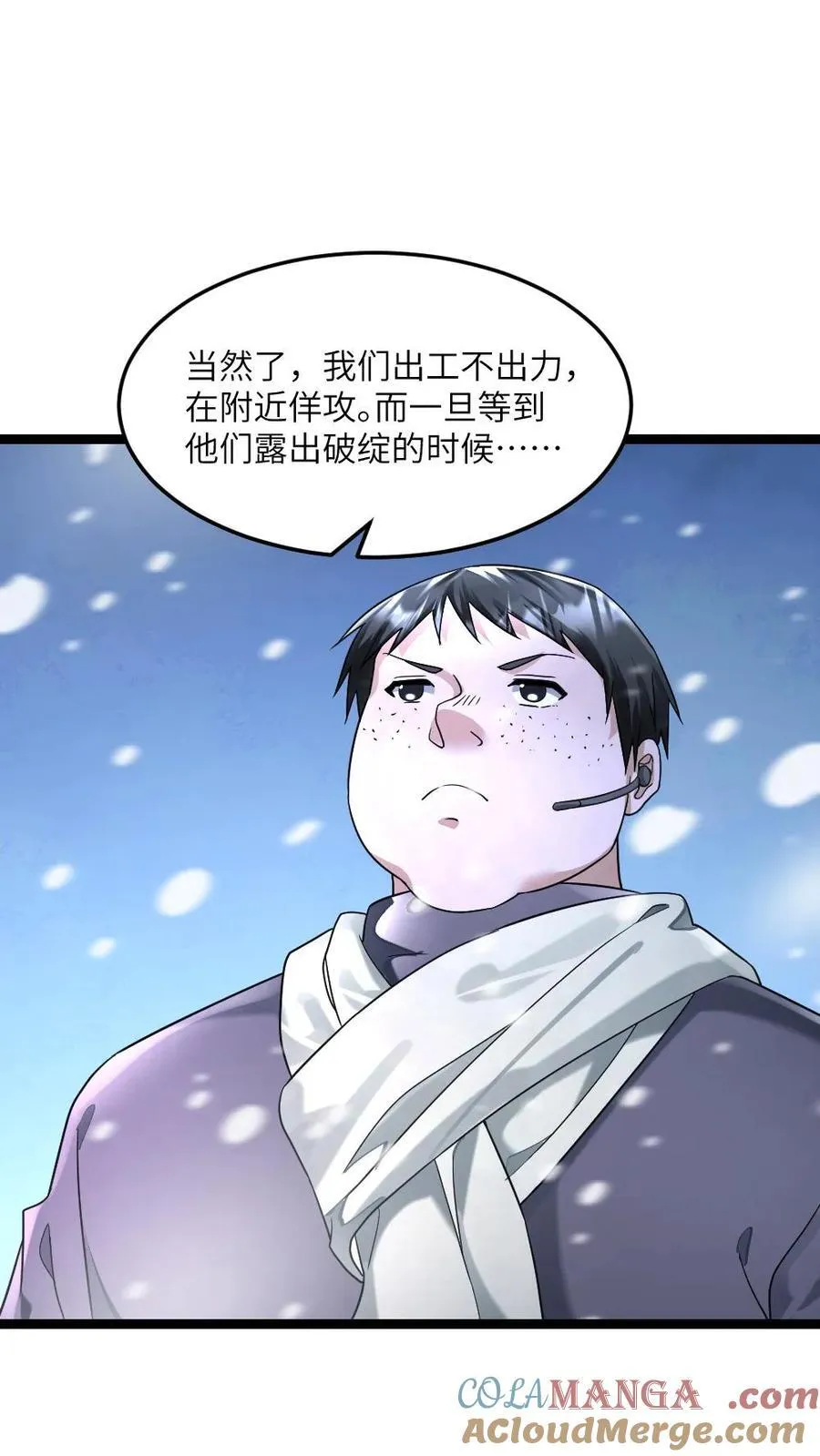 第315话 冰魄8