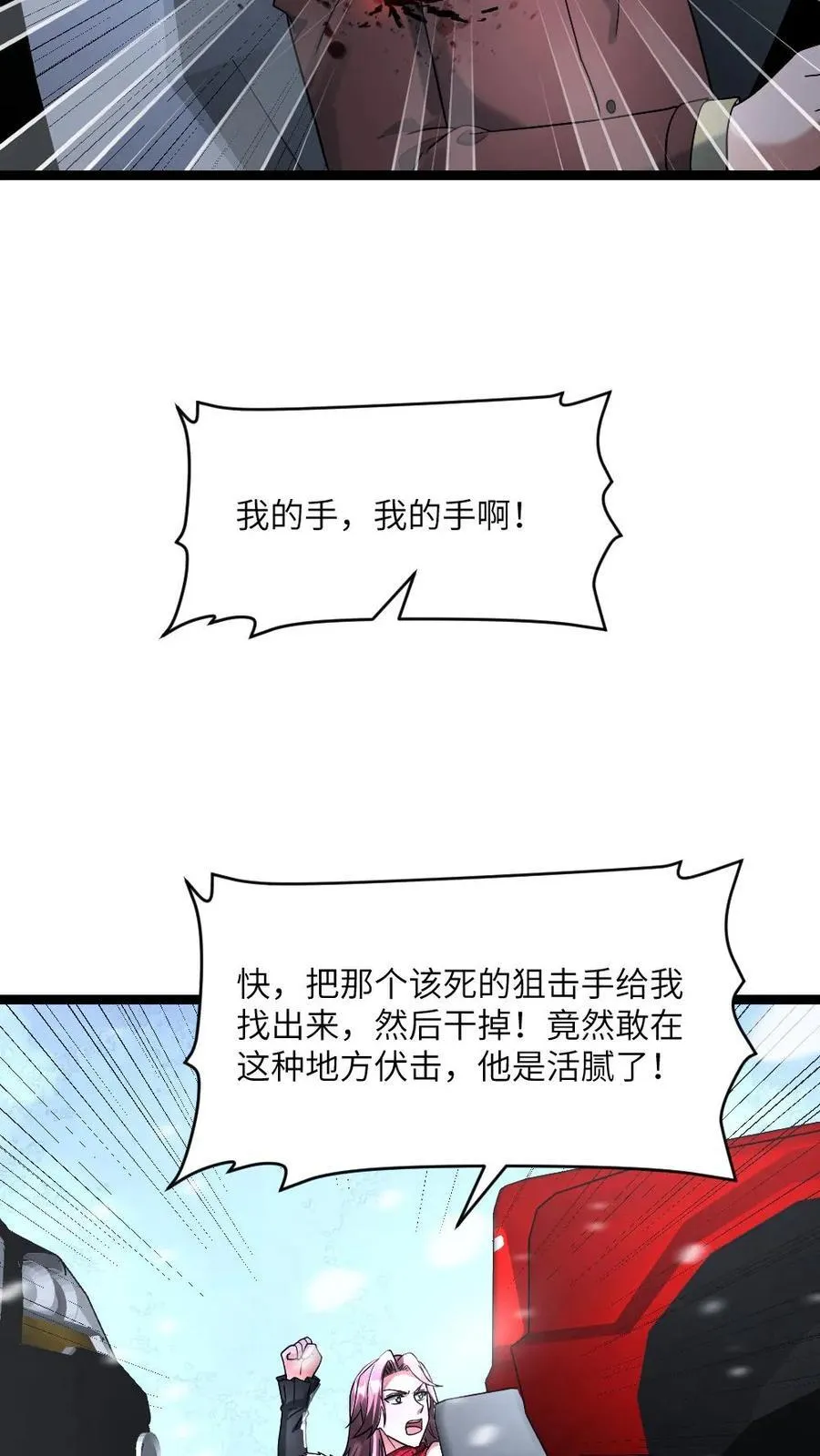 第324话 阳盛基地接上13