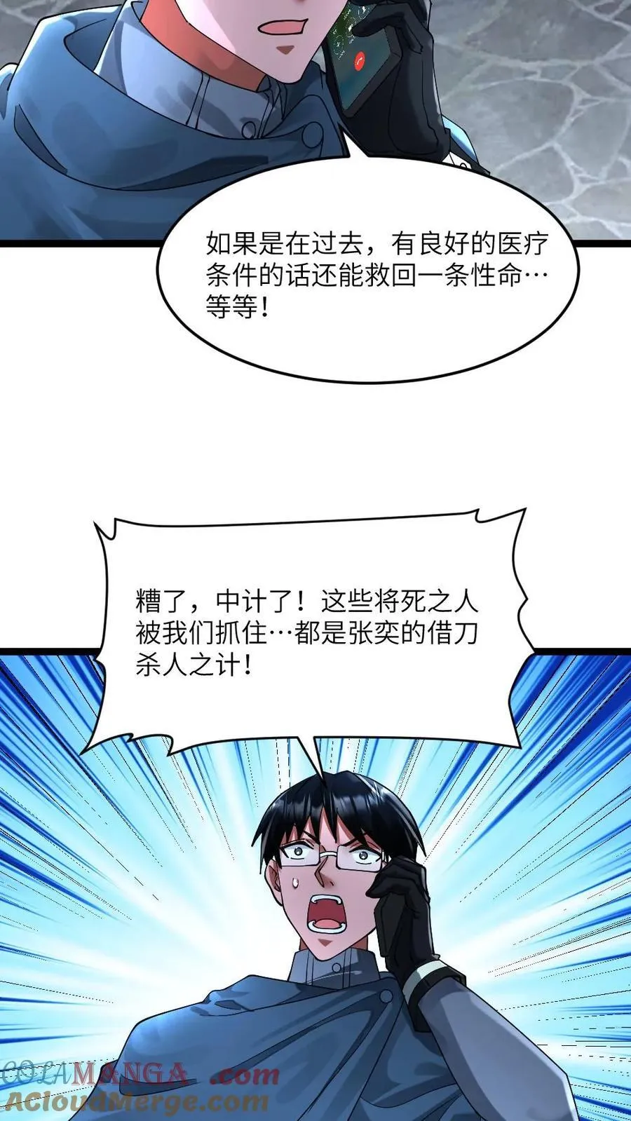 第304话 借刀杀人20