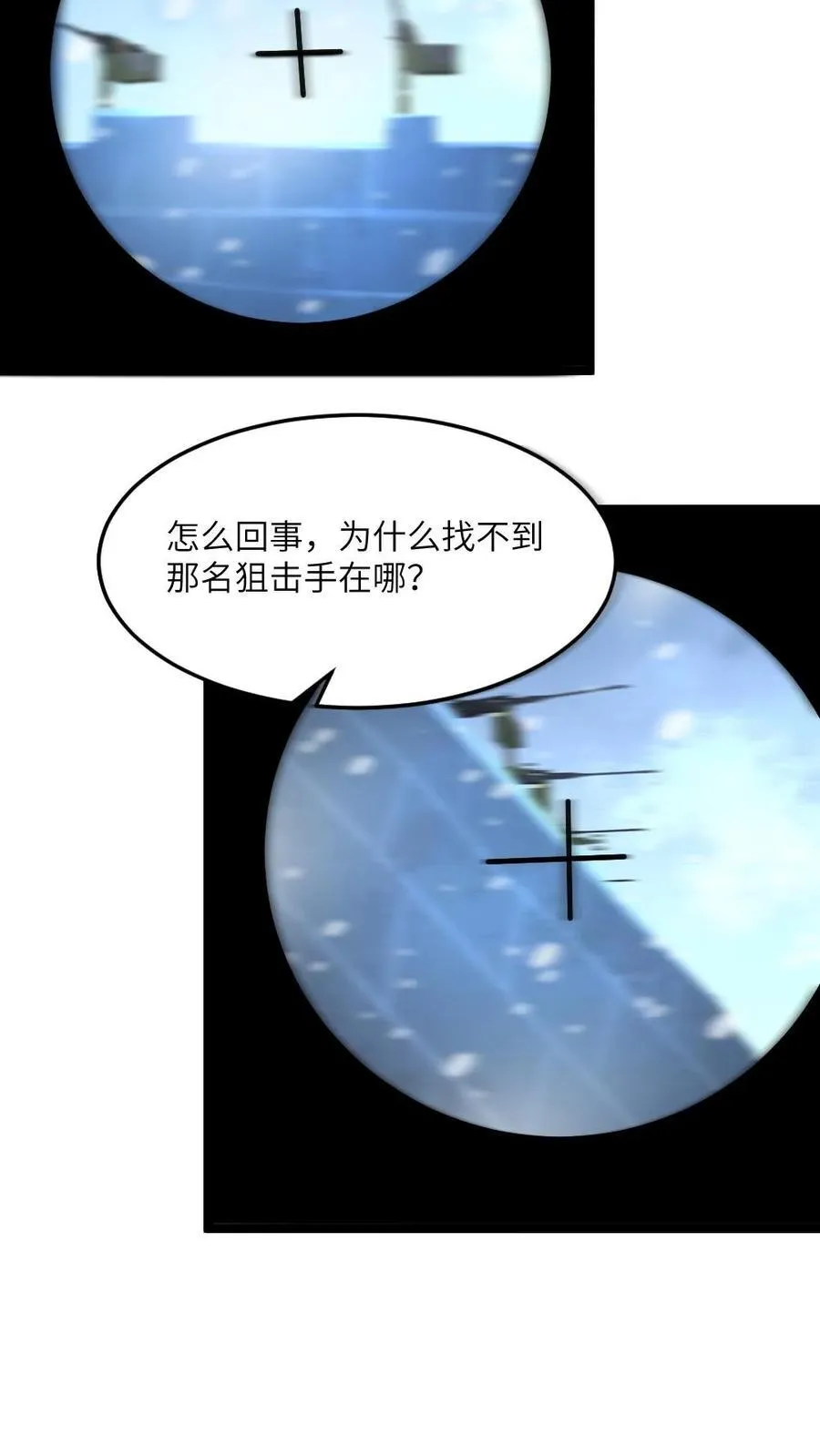 第322话 朝雨基地吃瘪7