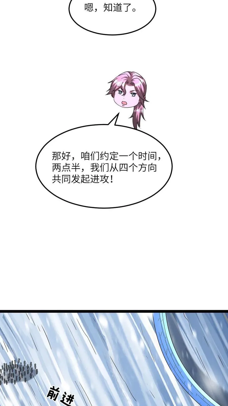 第327话 几大势力联手进攻9