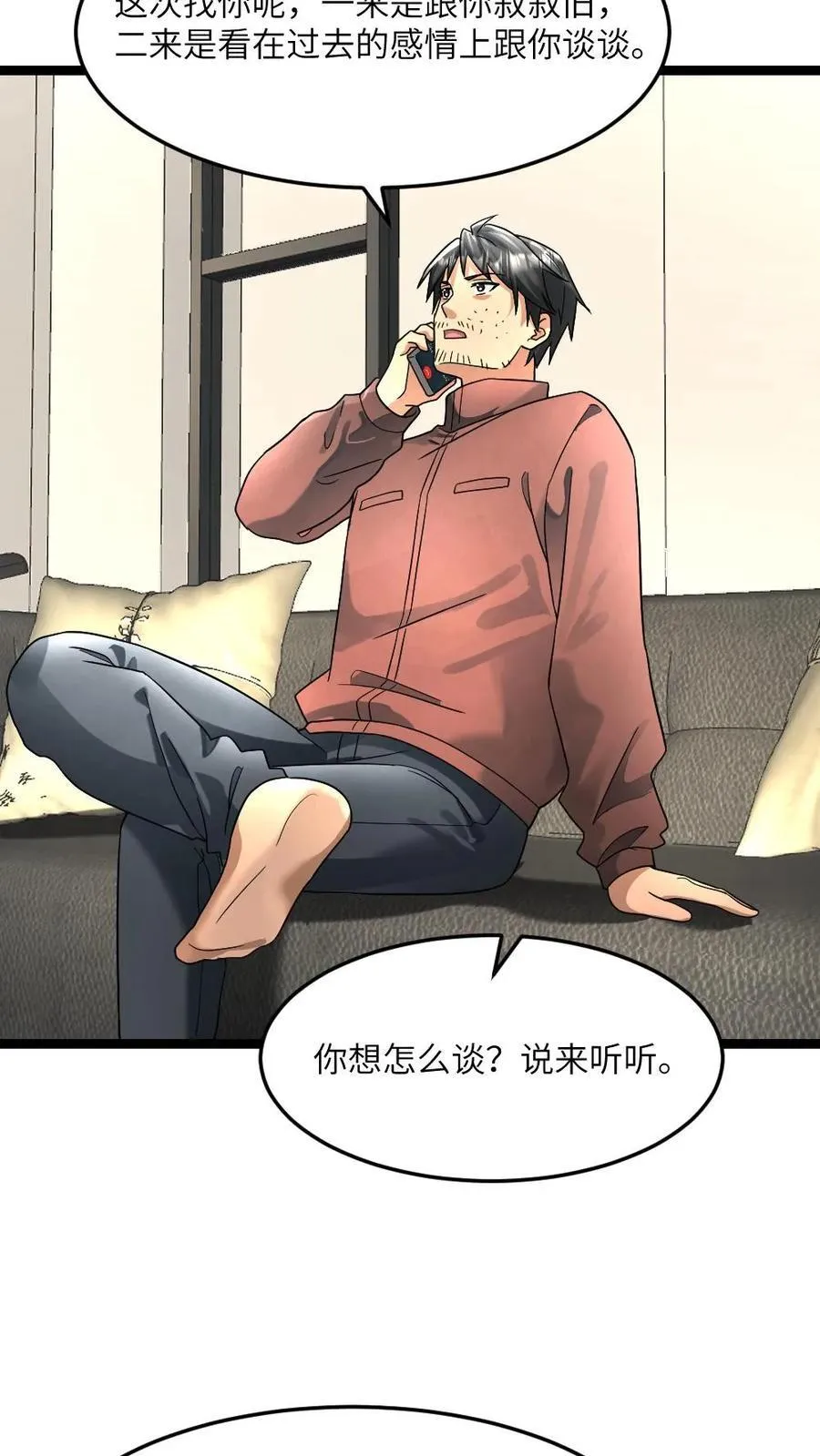 第311话 青匍的要求17