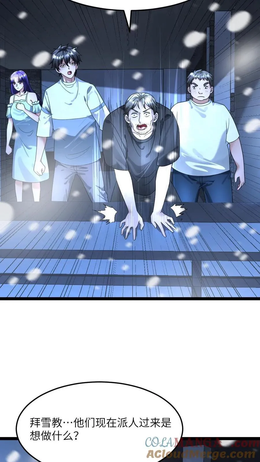 第313话 拜雪教的来意4