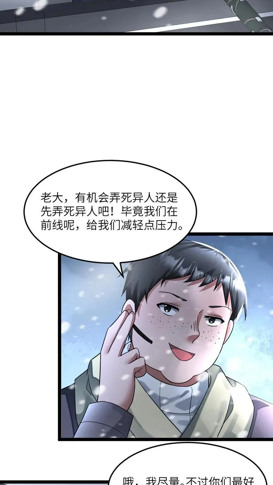 第326话 开始耍心机5