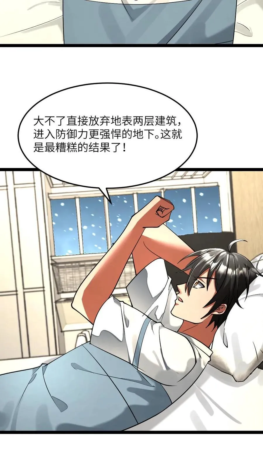 第317话 演场戏给大家19