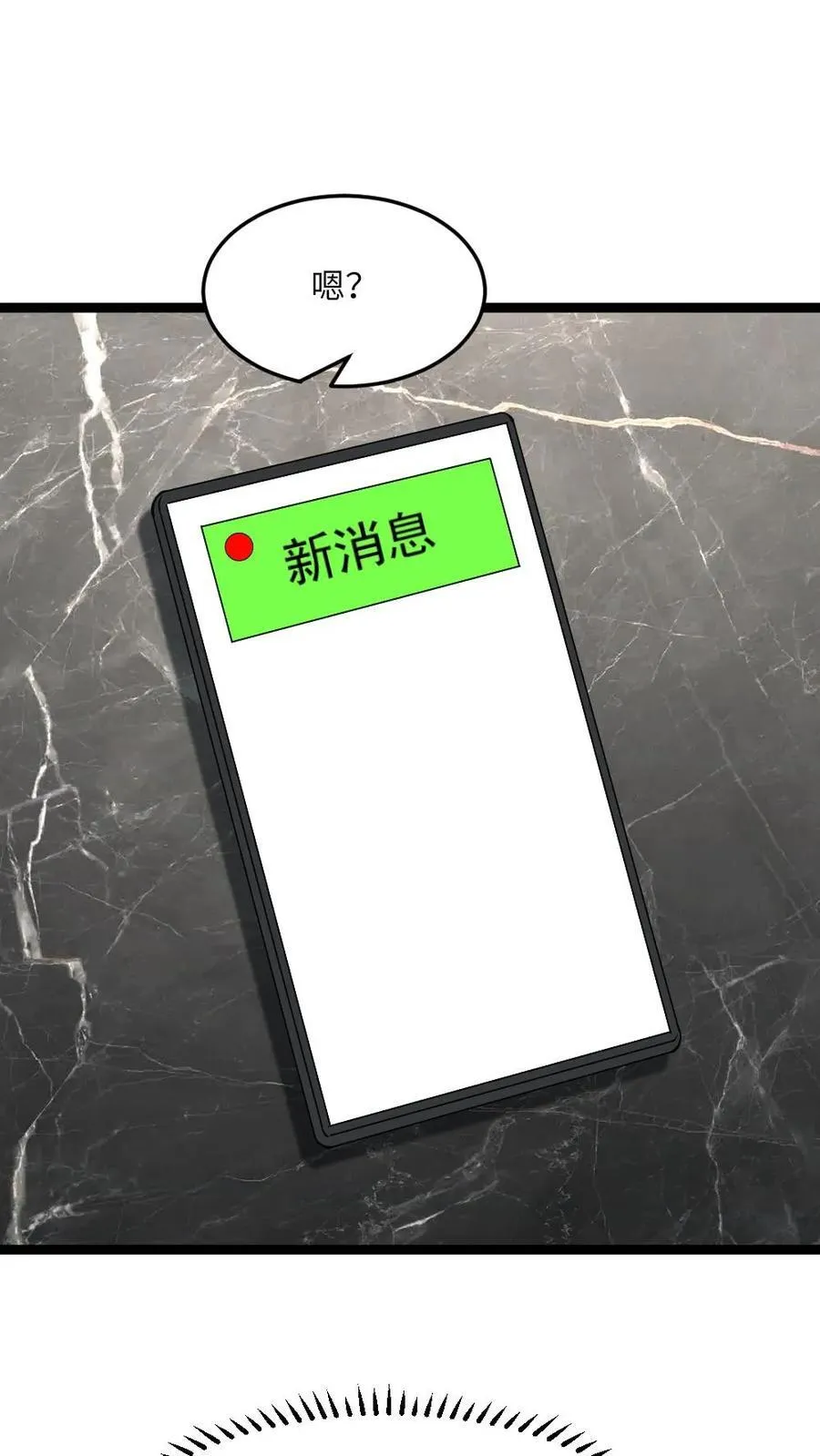 第310话 老同学21