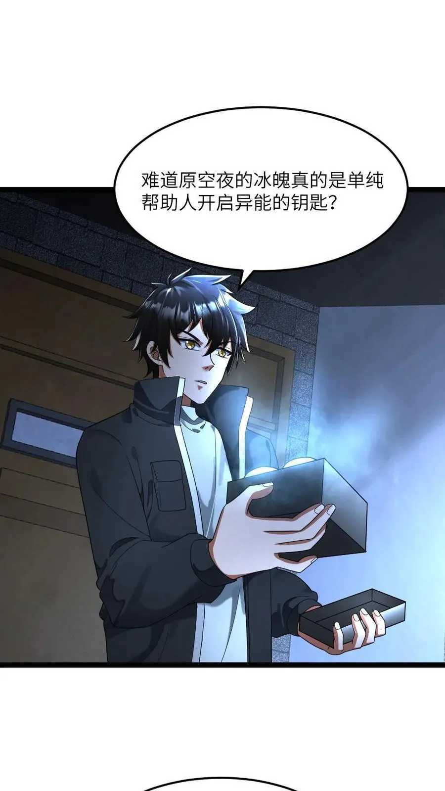 第316话 使用冰魄1