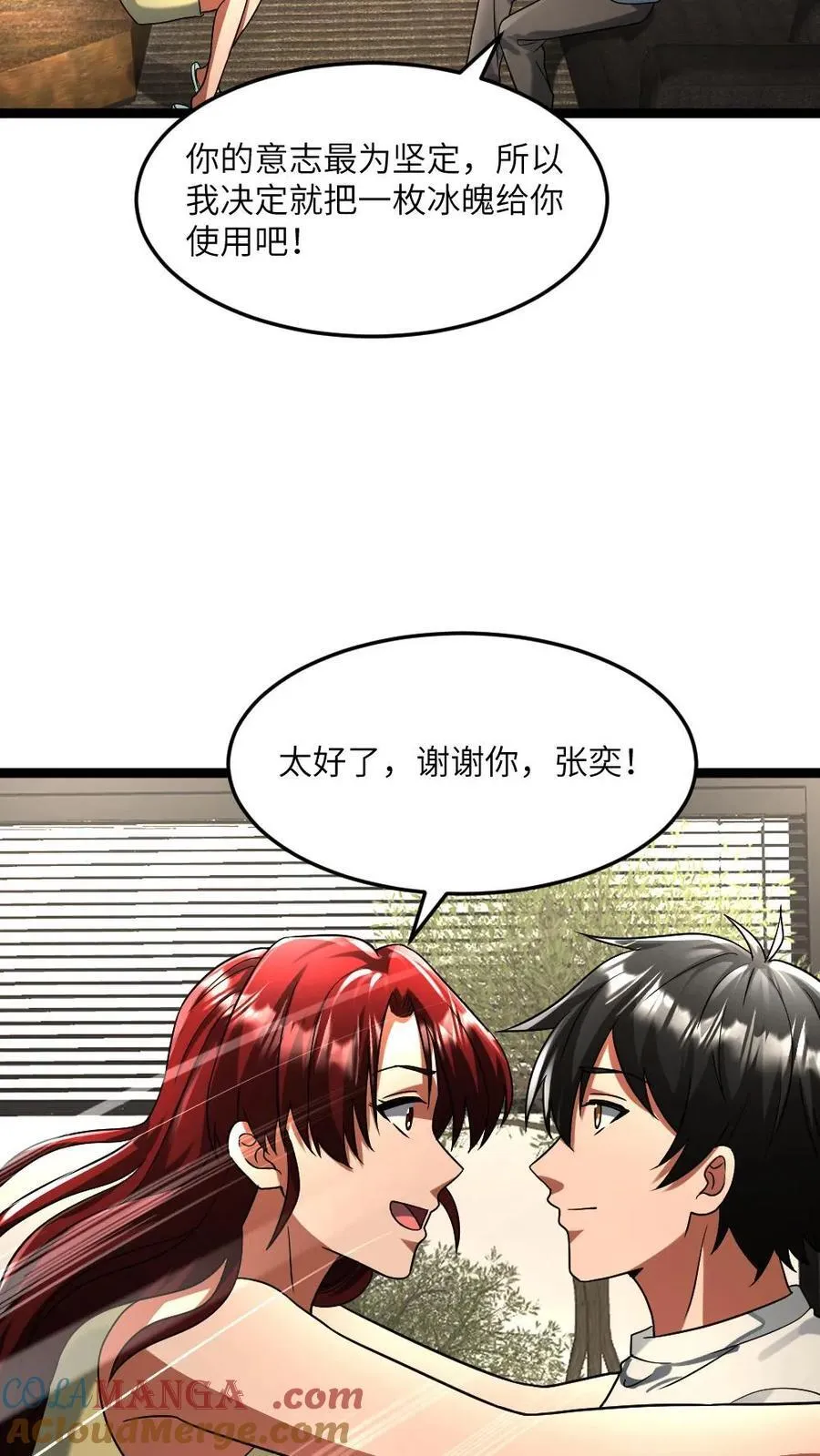 第316话 使用冰魄14