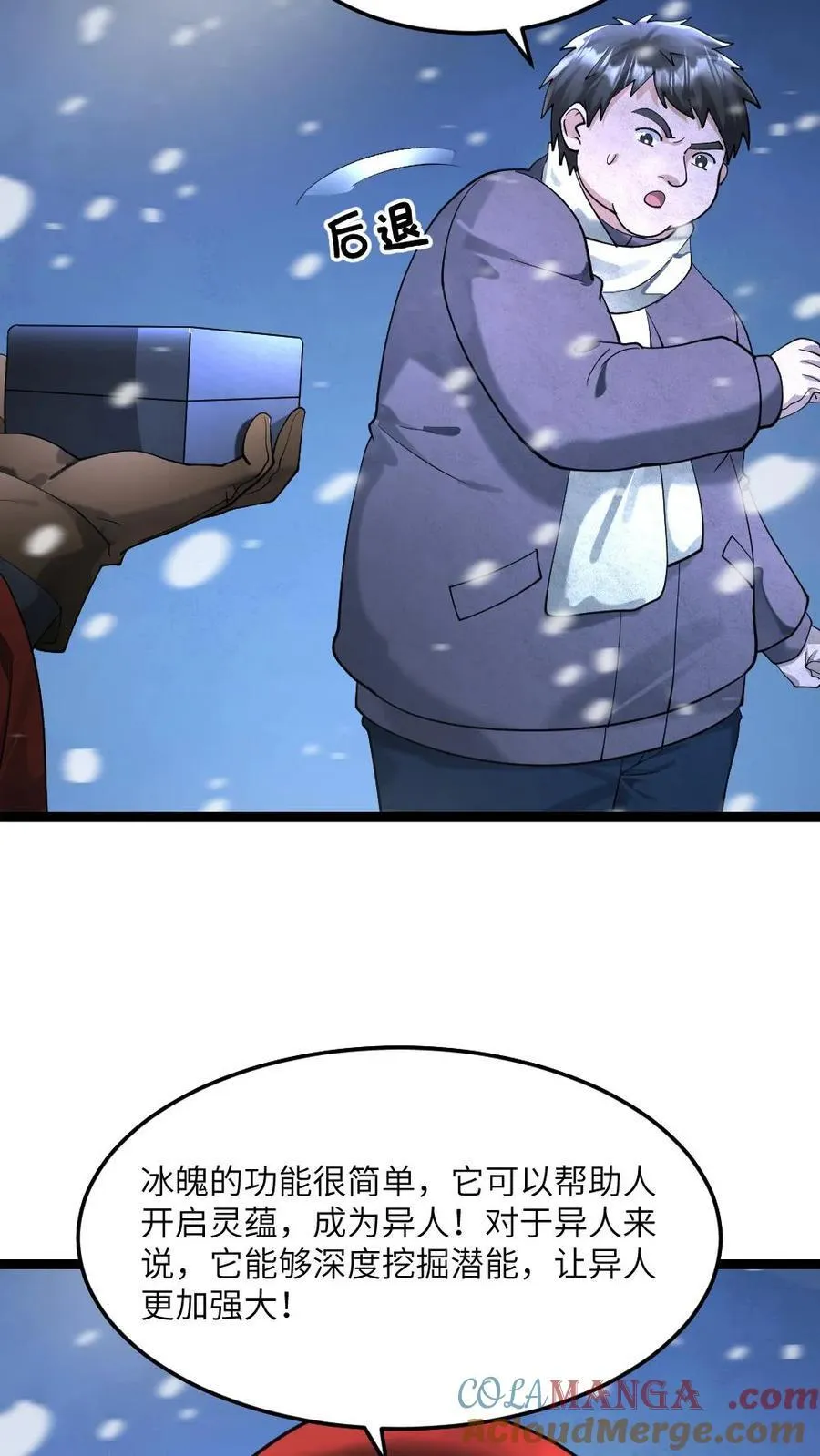 第314话 展示诚意12