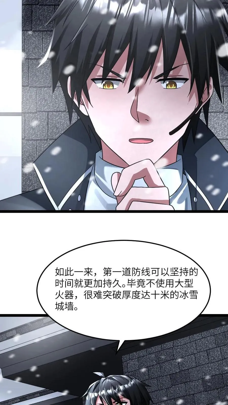 第326话 开始耍心机9