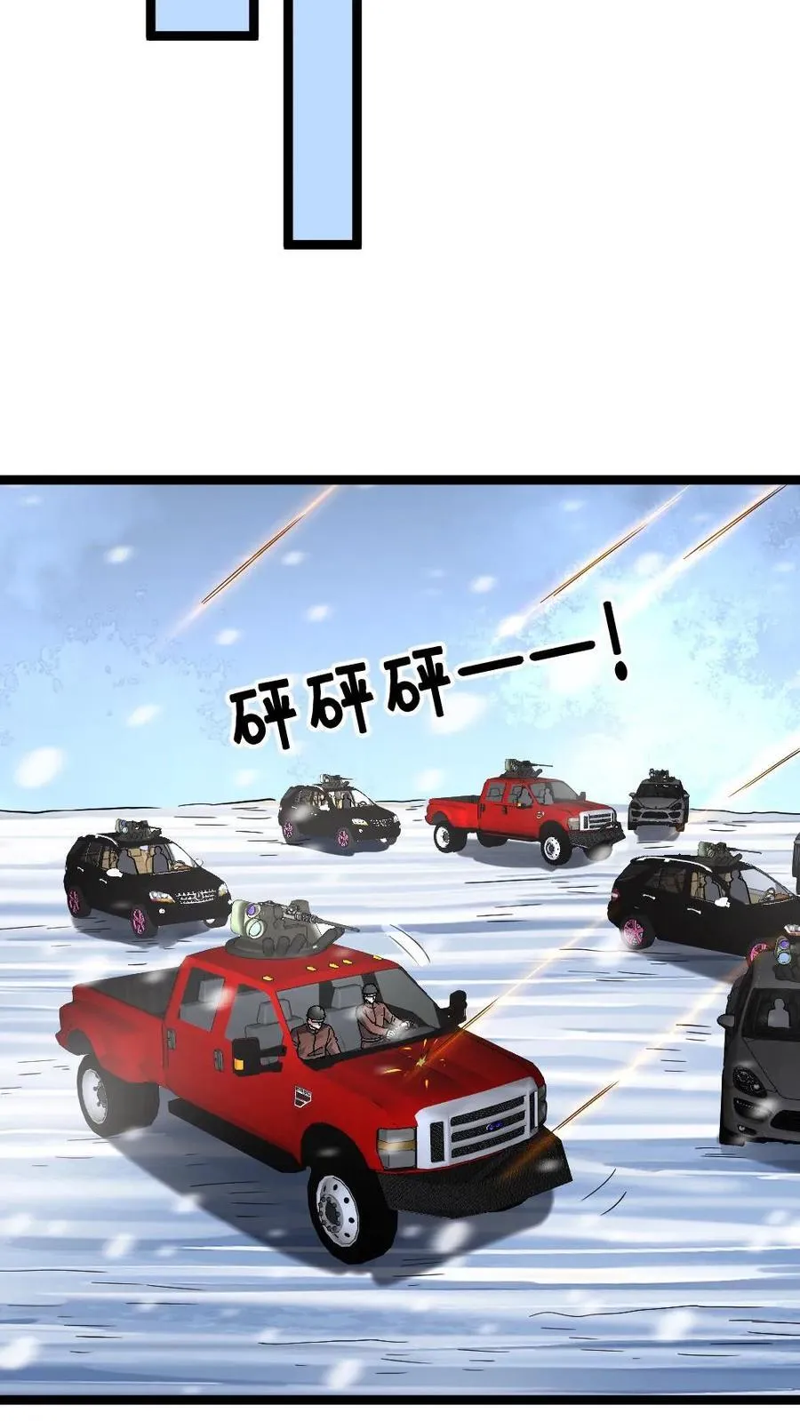 第324话 阳盛基地接上11