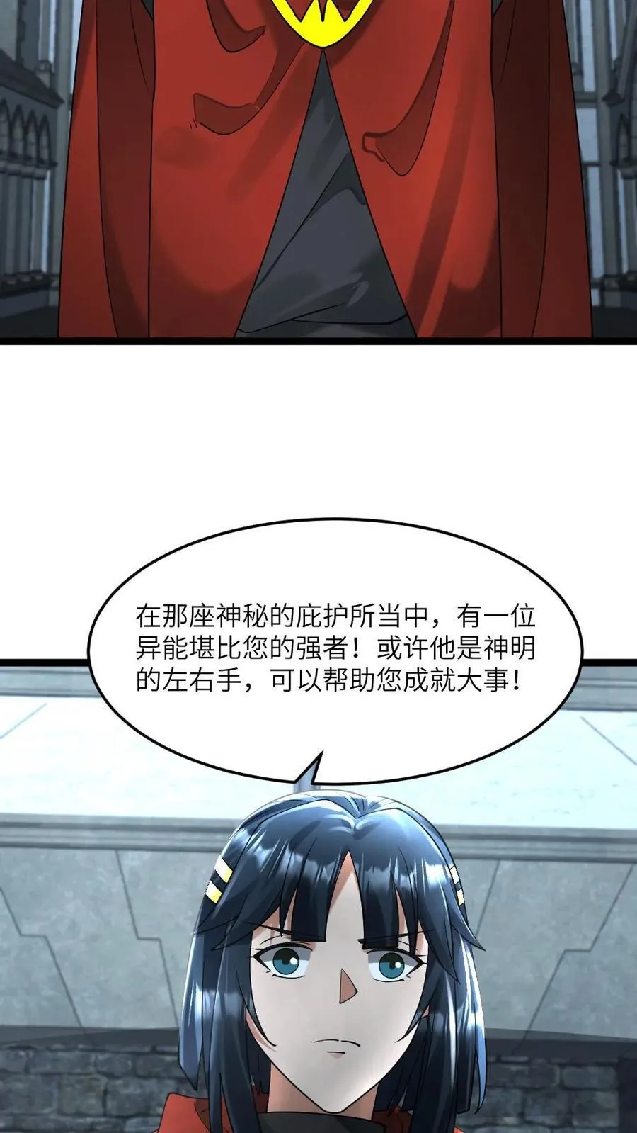 第310话 老同学15