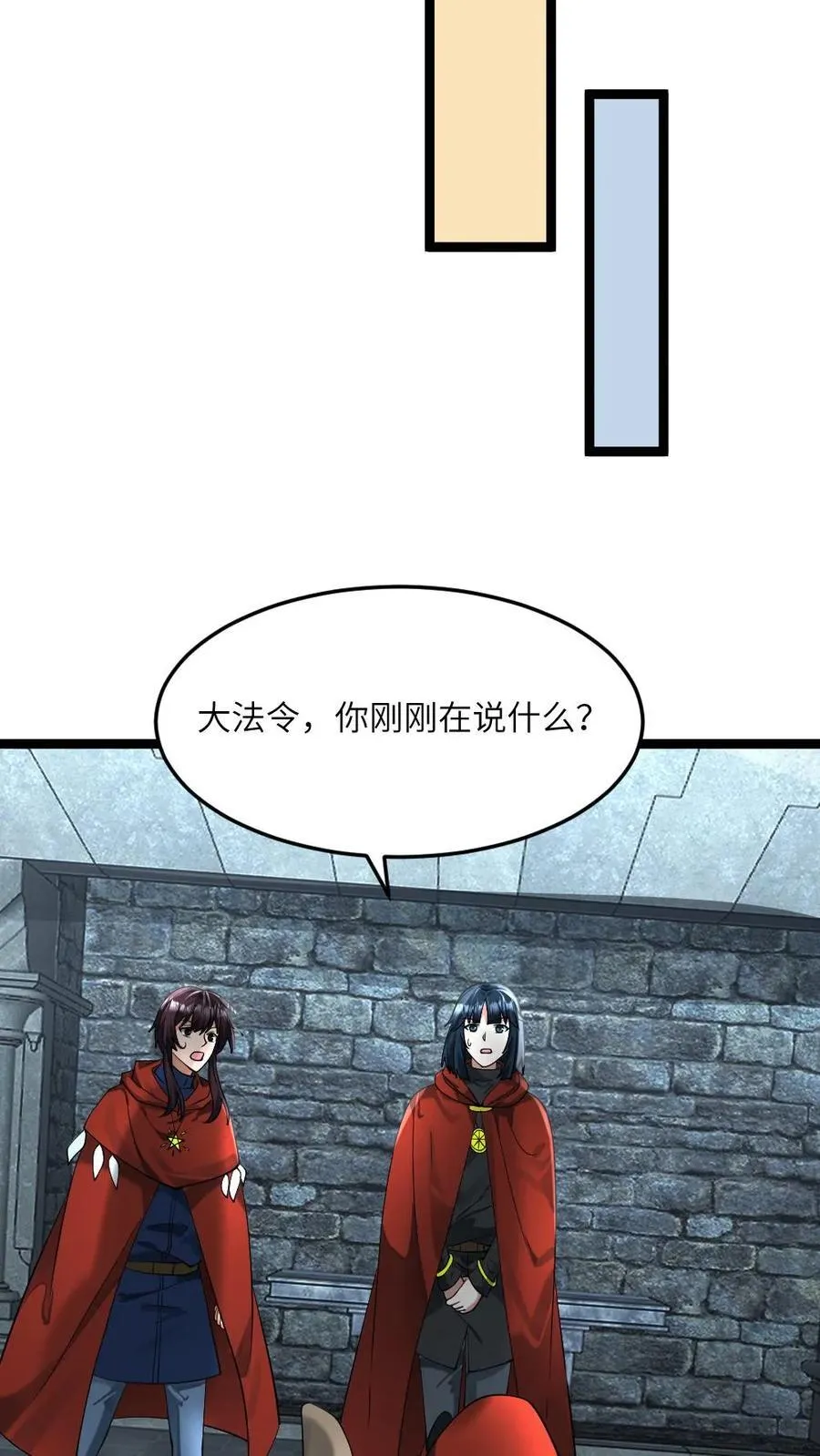 第310话 老同学13