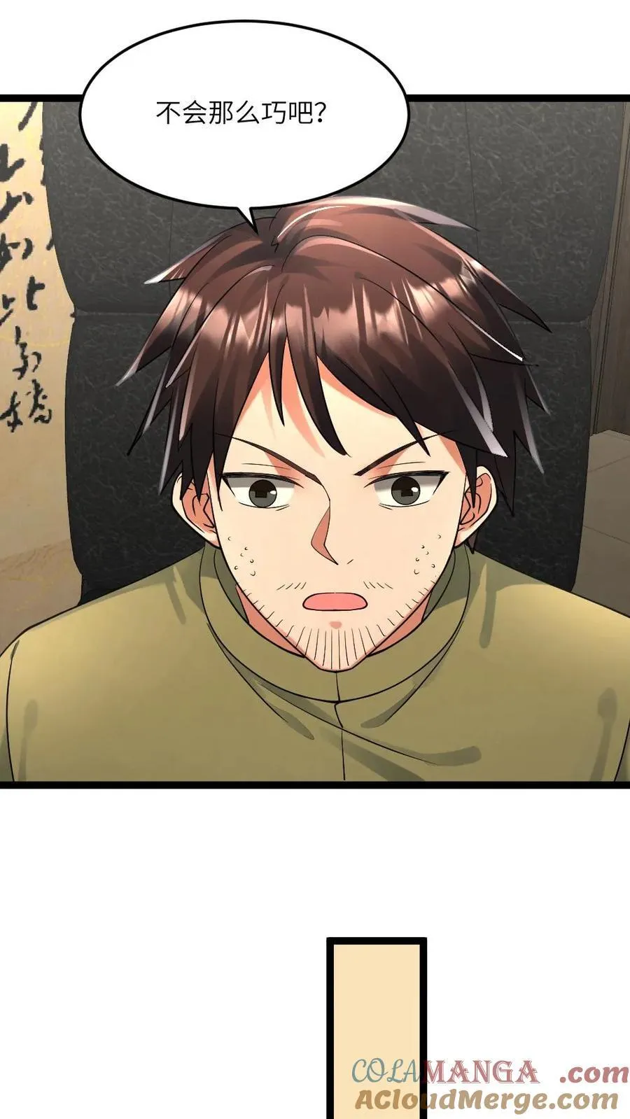 第310话 老同学12