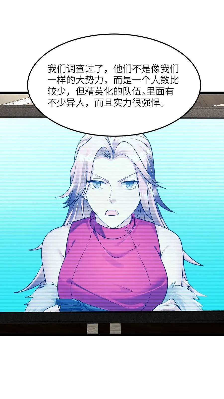第310话 老同学1