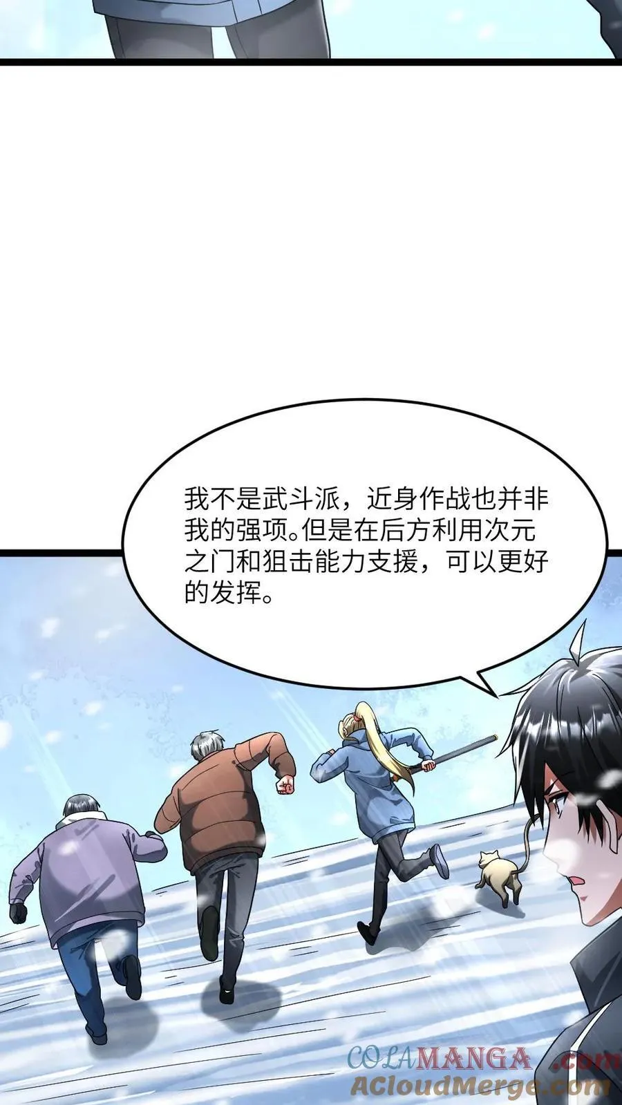 第320话 大战一触即发16