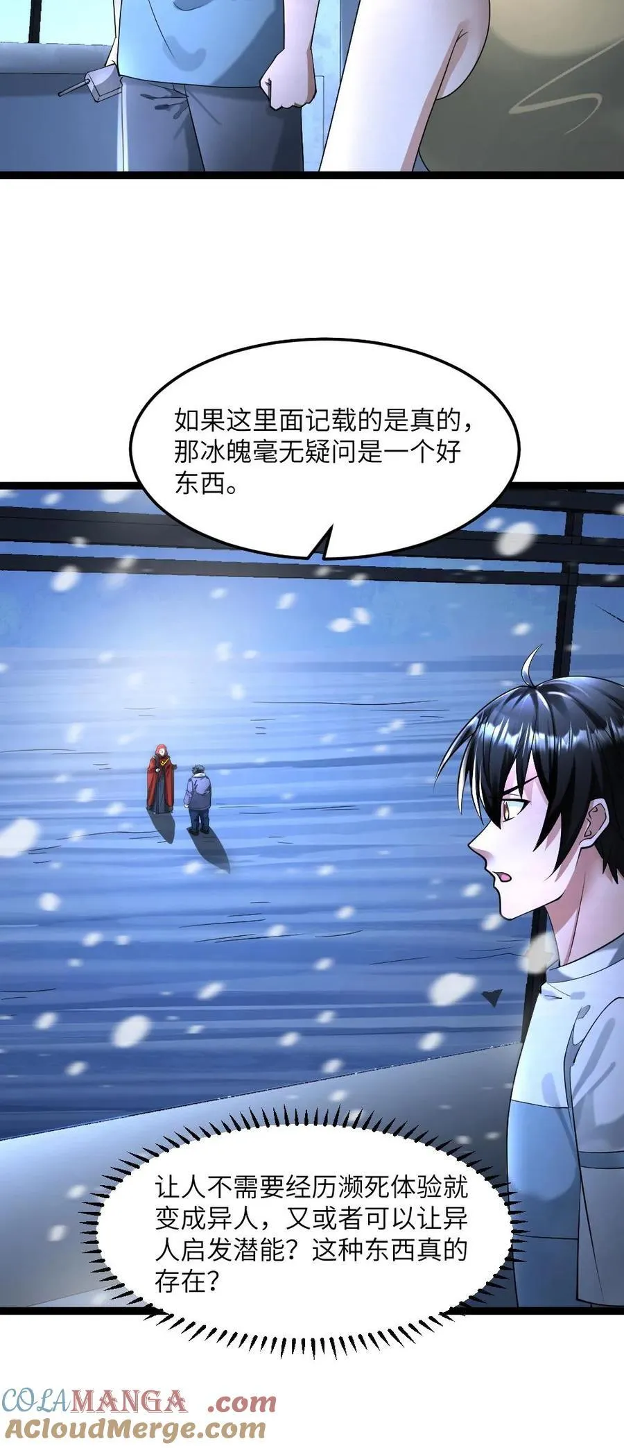 第314话 展示诚意22