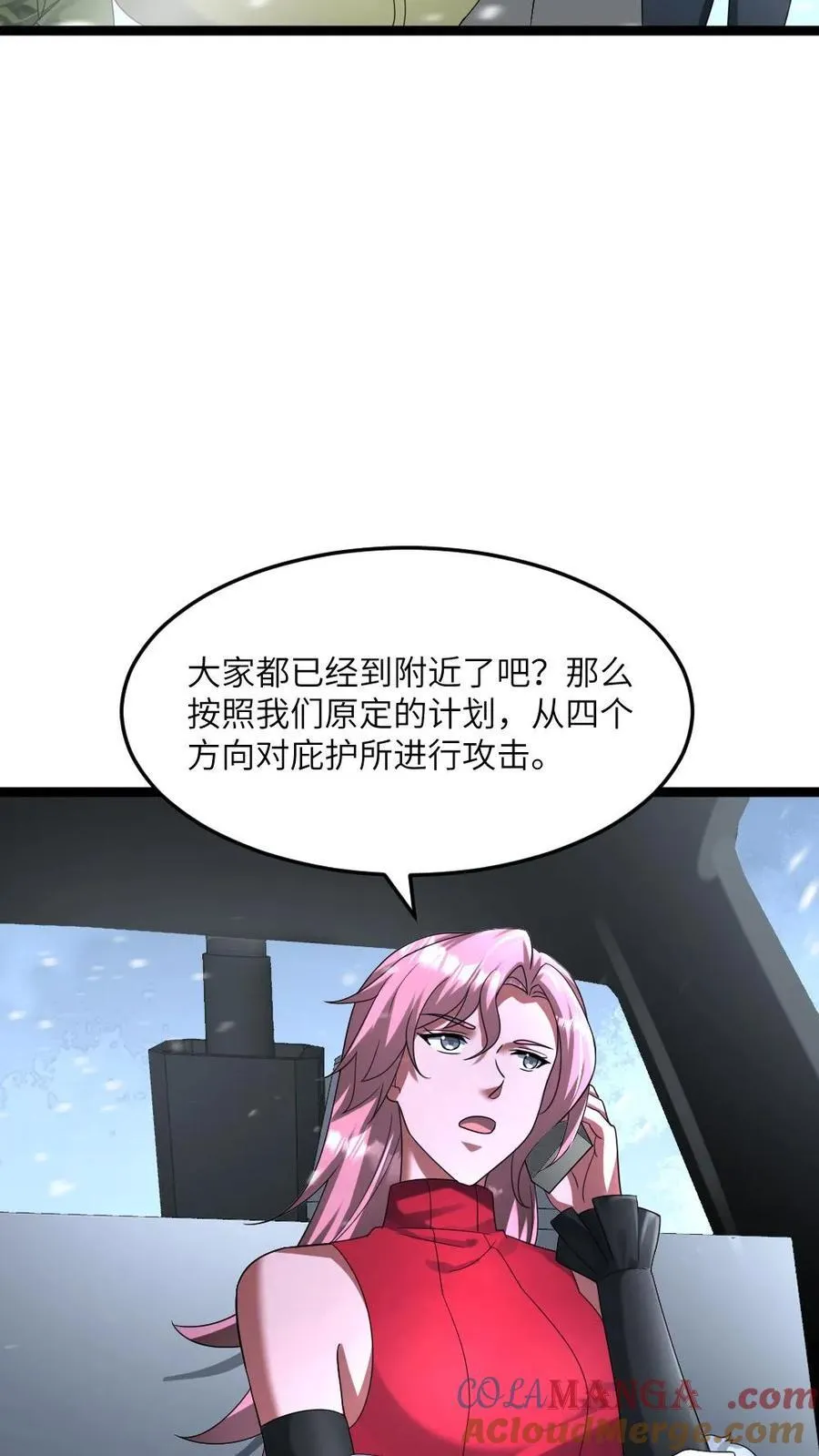 第327话 几大势力联手进攻2