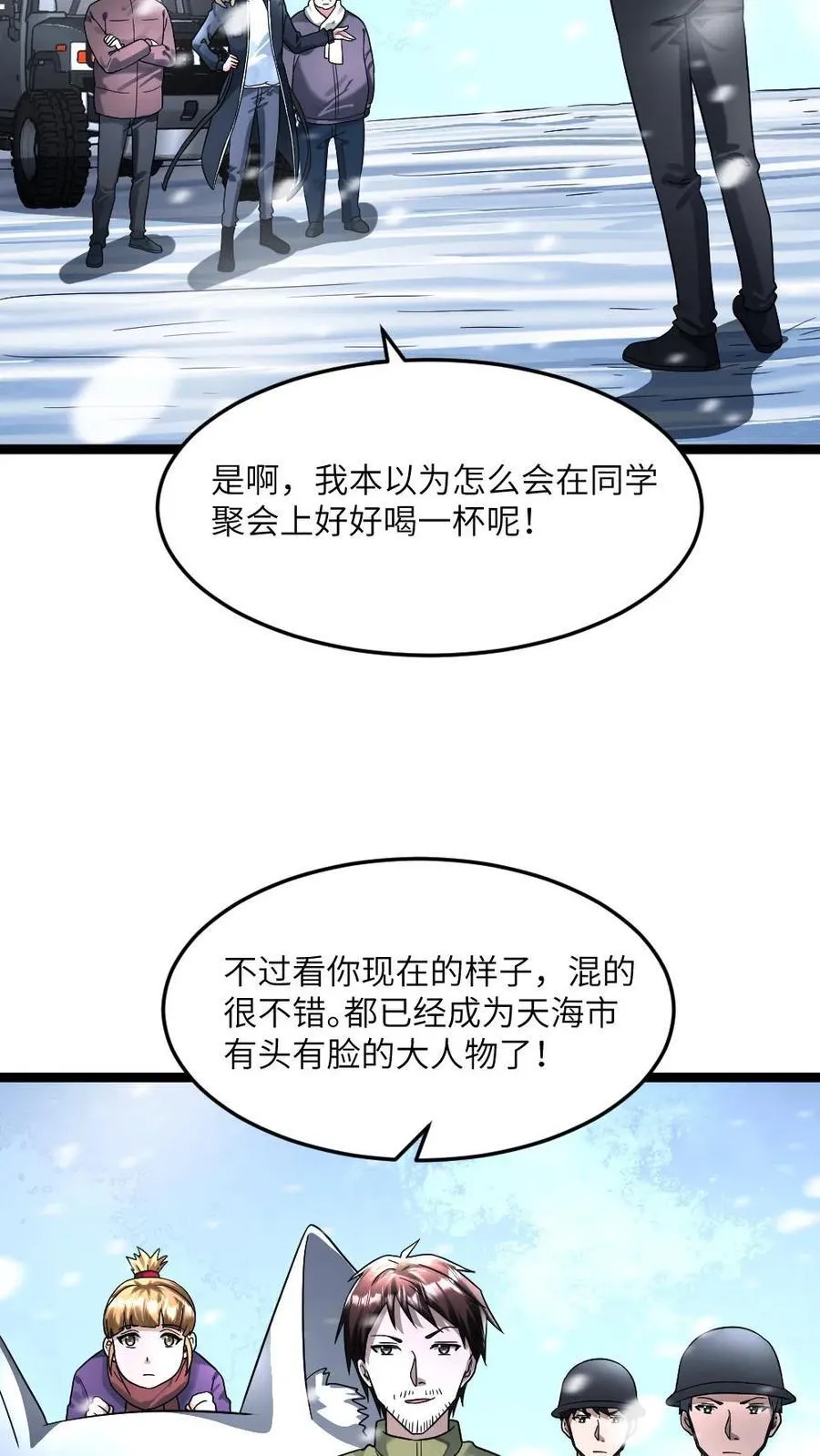 第318话 杨蜜觉醒异能21