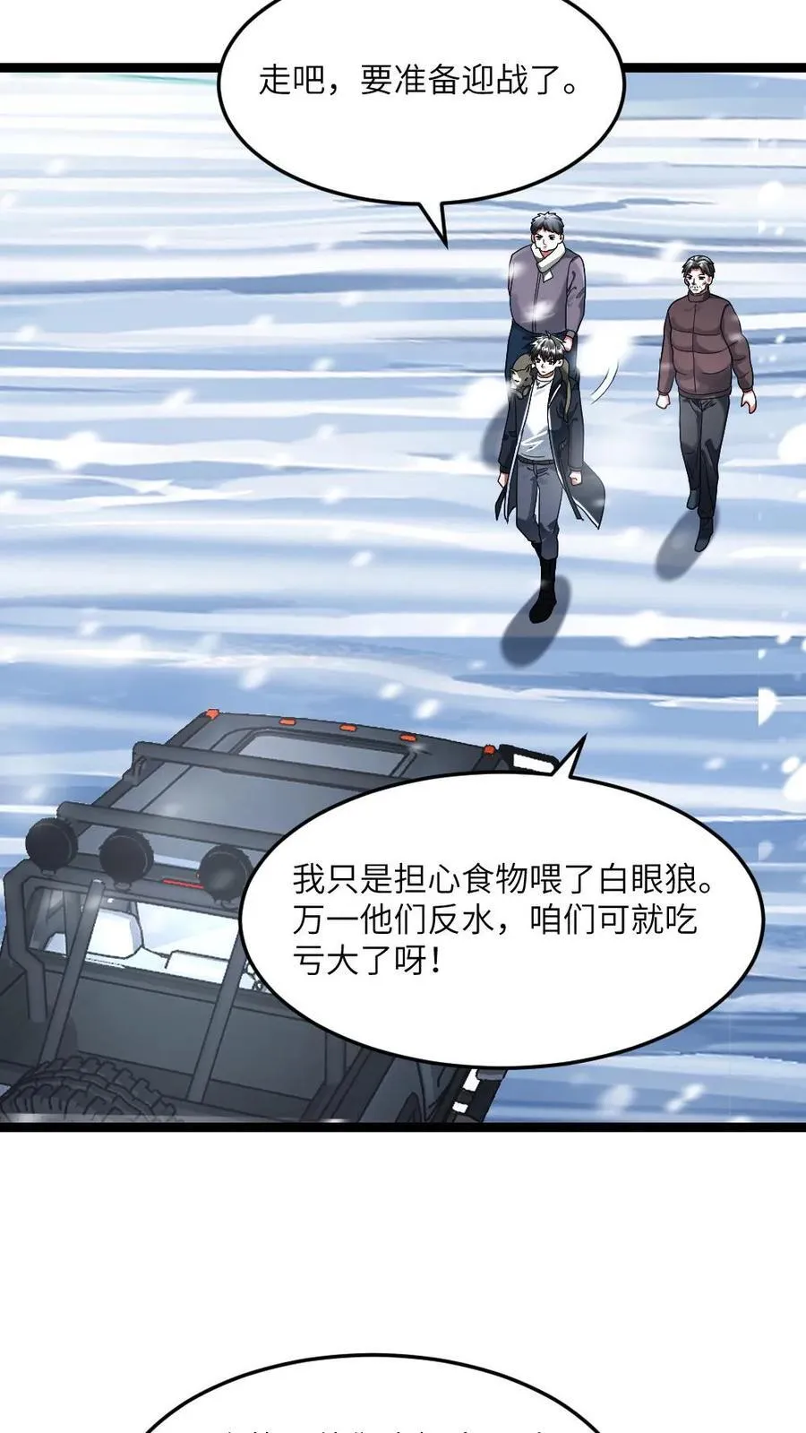 第319话 杨蜜异能作用5