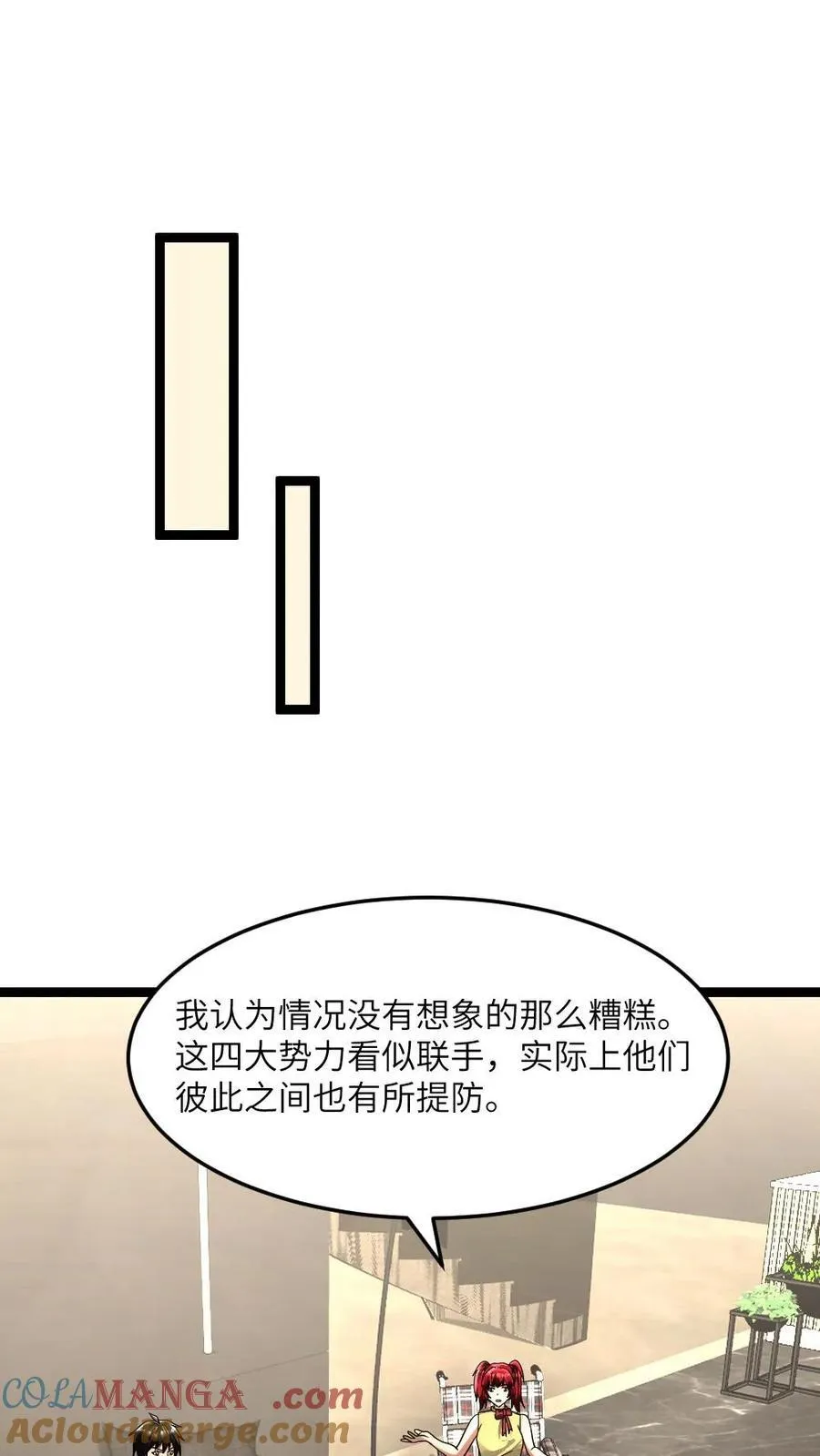 第312话 达成合作8