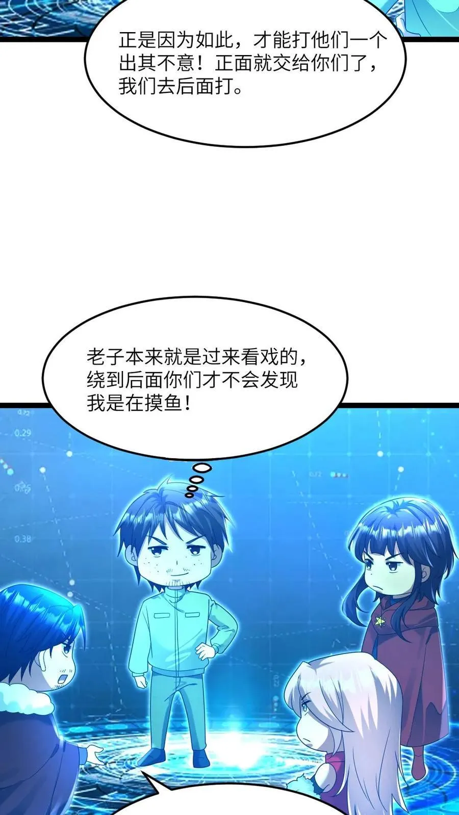 第327话 几大势力联手进攻5