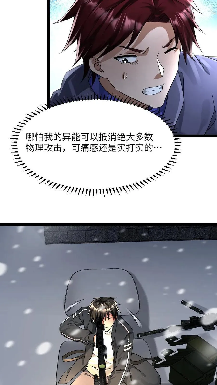 第323话 朝雨基地损失惨重13