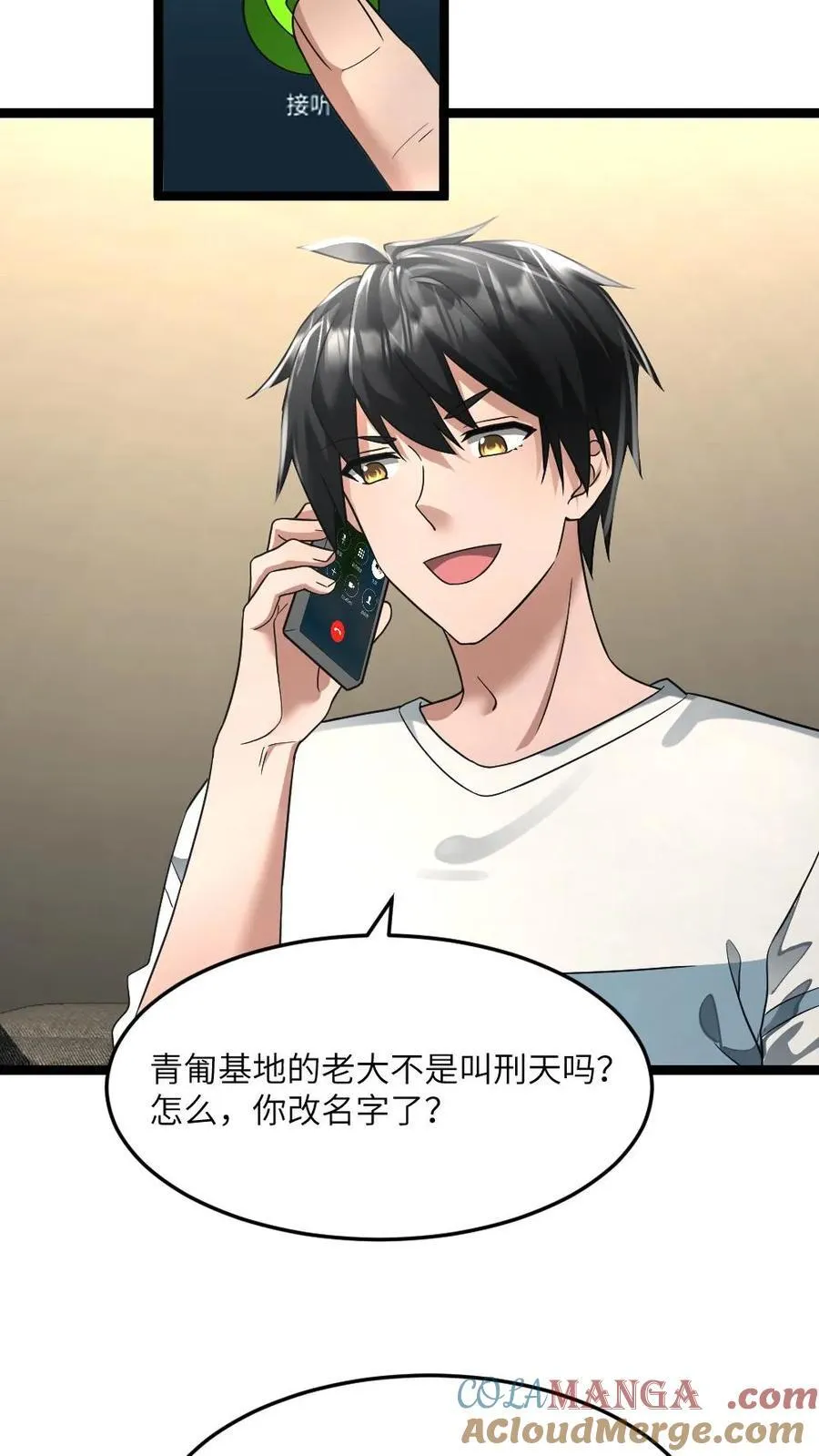 第311话 青匍的要求6