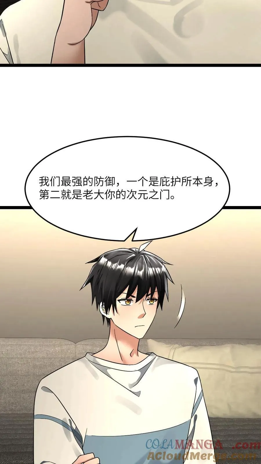 第312话 达成合作16