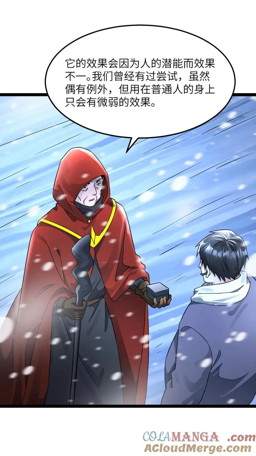 第315话 冰魄2