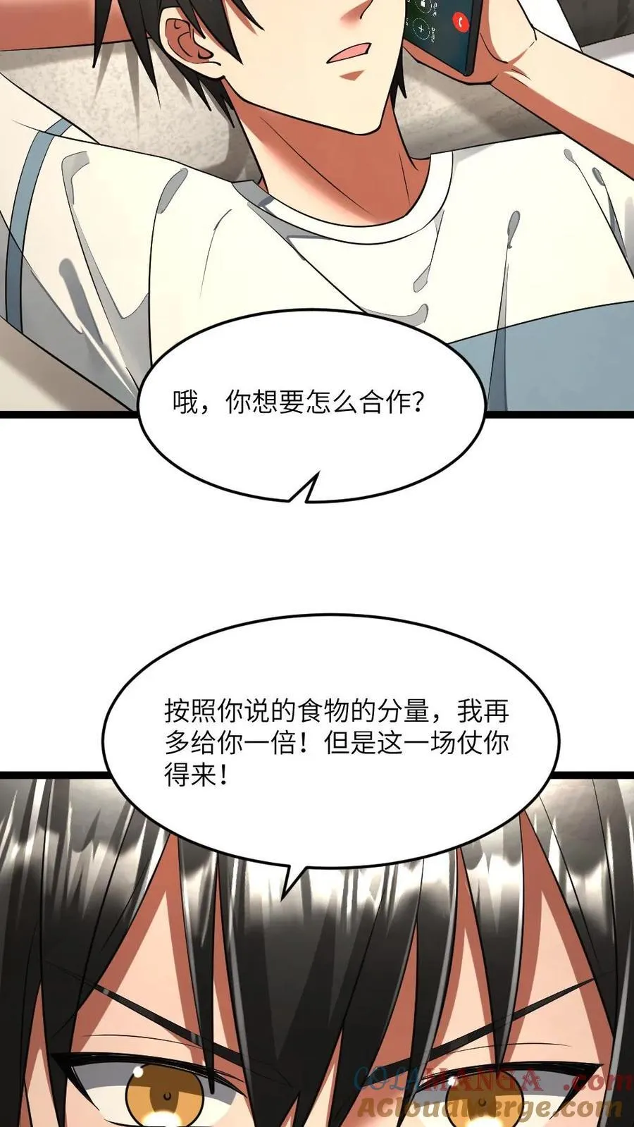 第317话 演场戏给大家10