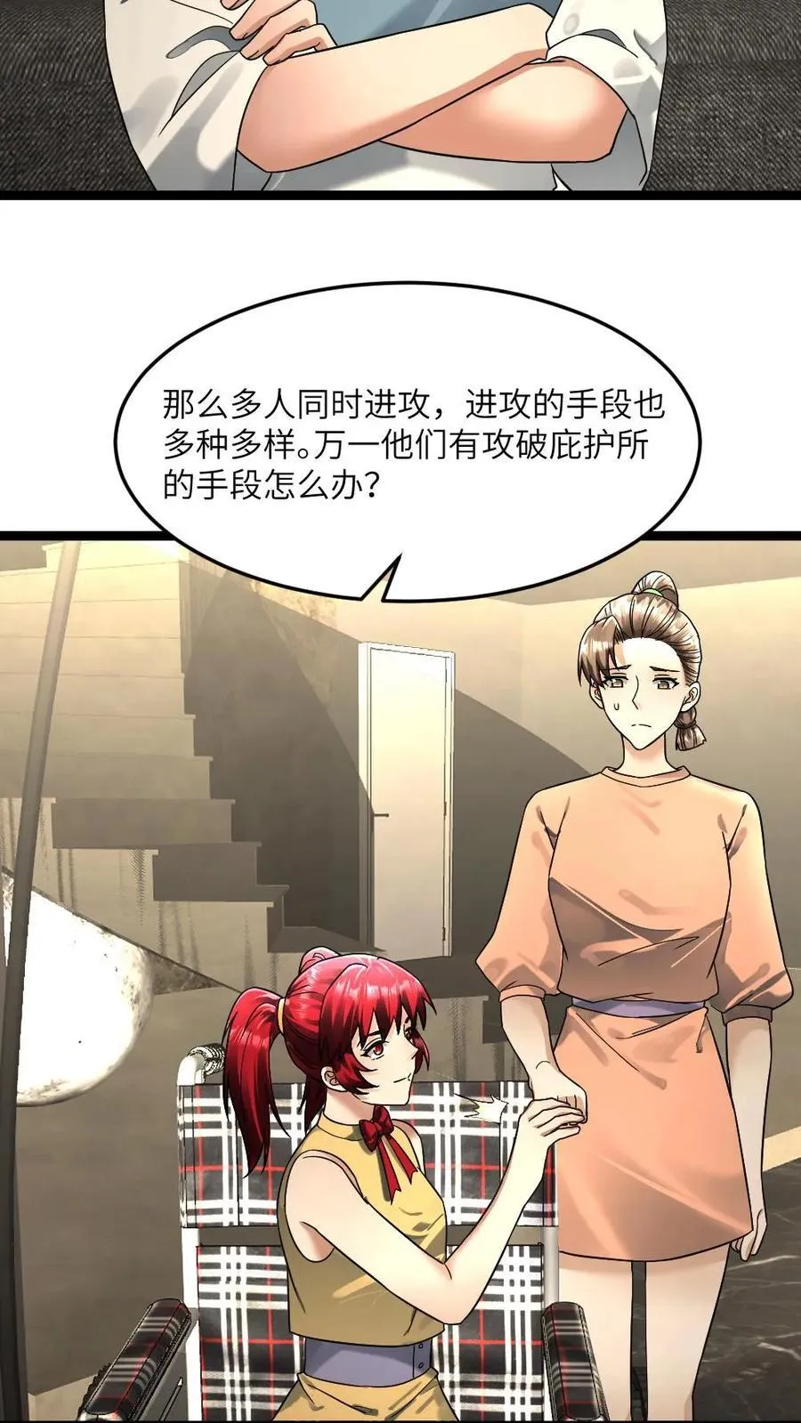第312话 达成合作17