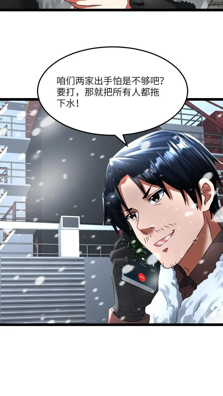第308话 两大基地合作19