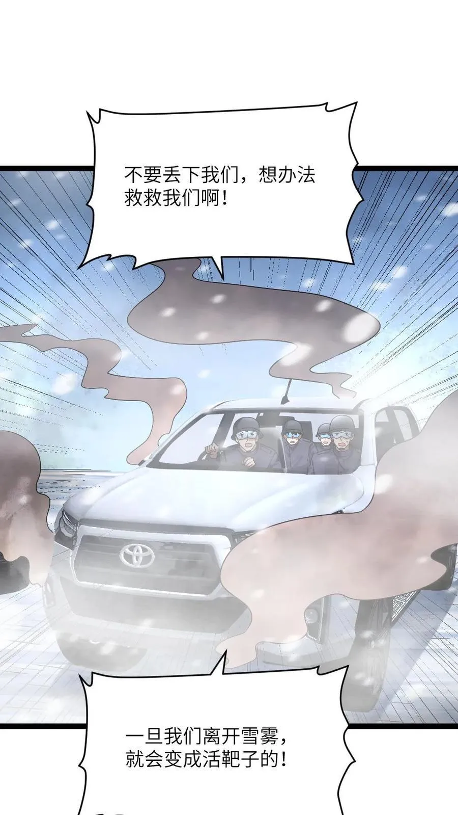 第323话 朝雨基地损失惨重1