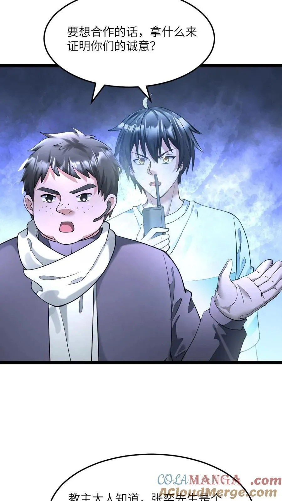 第314话 展示诚意8