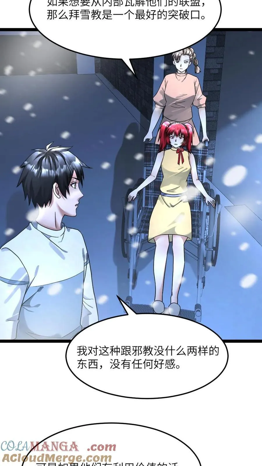 第313话 拜雪教的来意6